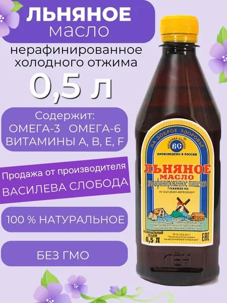 Льняное масло 0,5 л. Василева Слобода нерафинированное холодного отжима (пластик)