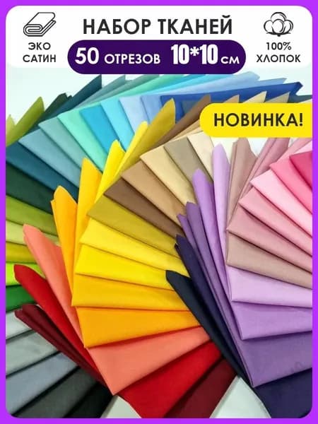 Набор для шитья, ткачества