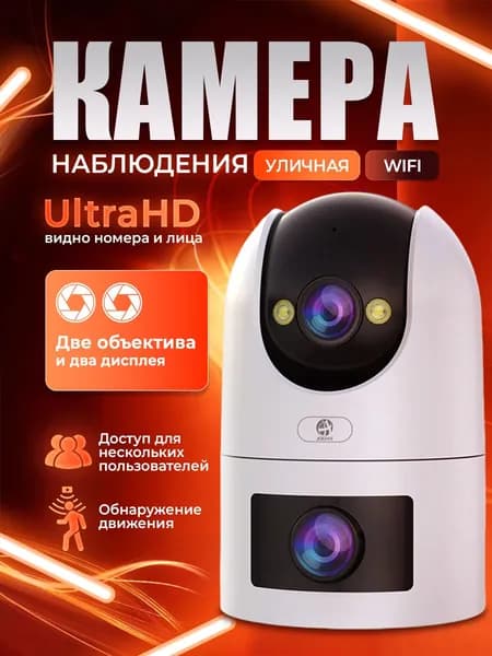 Камера видеонаблюдения поворотная wifi для дома и бизнеса, два объектива, камера видеонаблюдения уличная