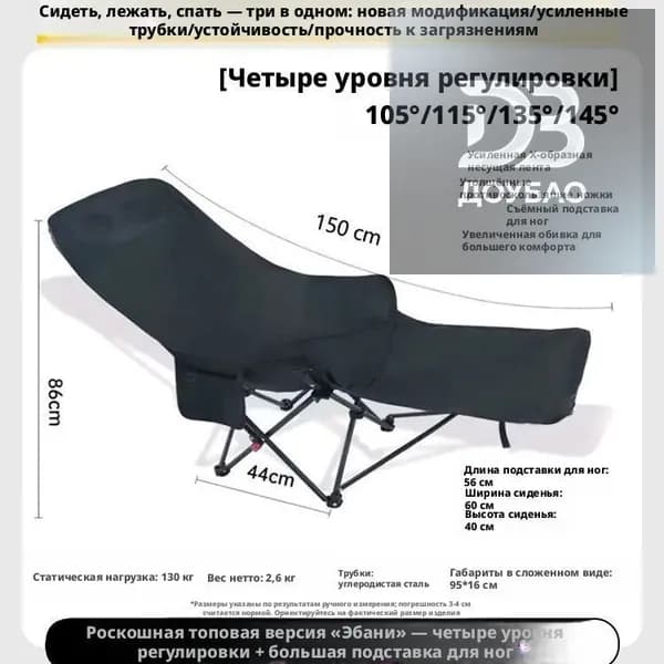 Кресло-шезлонг155*91*40 см