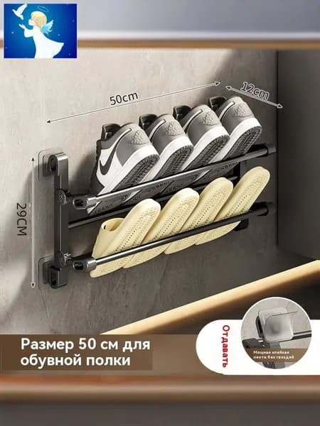 Обувница, Металл, 50х12х25.8 см