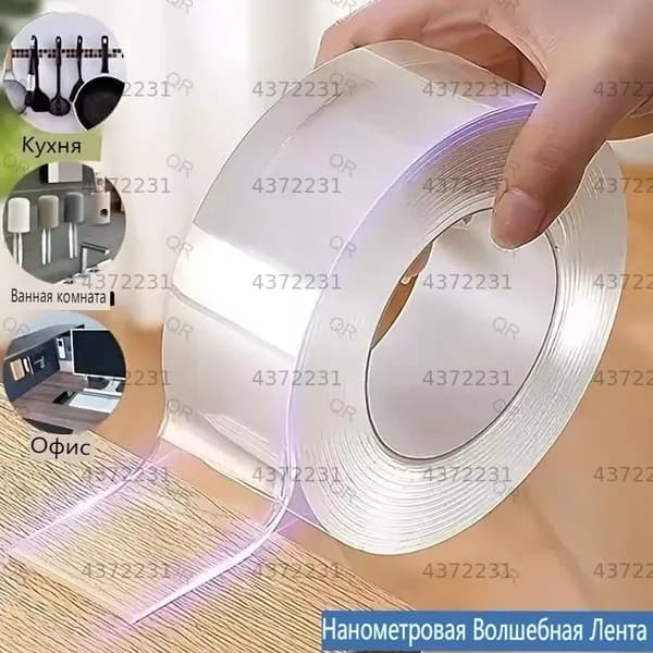 Клейкая лента 50 мм 1 м, 1 шт