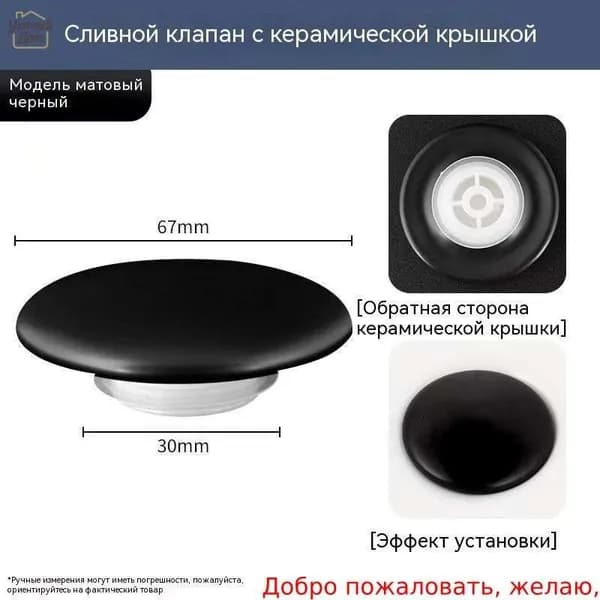 Накладка для донного клапана на раковину белый глянцевый керамика