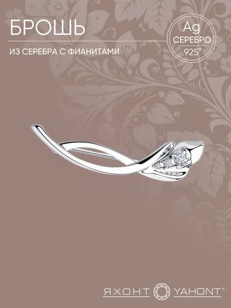 Брошь женская серебряная 925 пробы с фианитами ЯХОНТ Золотой Арт. 139385