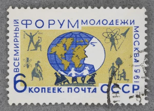 Почтовая марка "Эмблема форума". Номинал 6 коп. СССР. 1961 год. (Загорский 2509)
