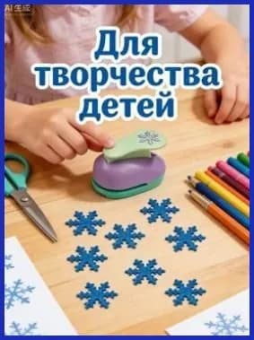 Дырокол 1 шт.