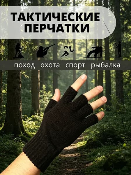 Перчатки, 1 пара