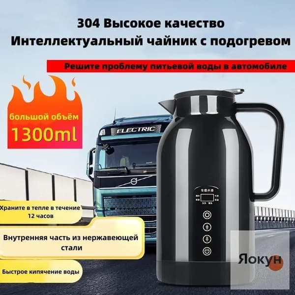 Мультиварка автомобильная D8HXb7Hl