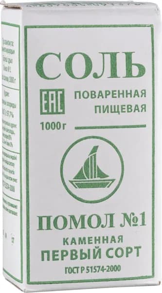 Соль САЛИНА помол №1, 1 кг
