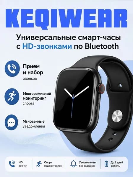 KEQIWEAR Смарт-часы KW62 MAX Смарт-часы Bluetooth-звонки, фитнес и спорт Телефон и сообщения, 42mm, ЧЕРНЫЙ