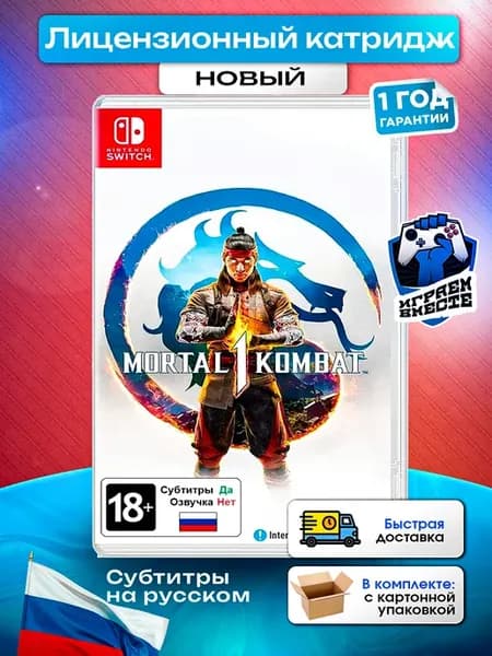 Mortal Kombat 1 Nintendo Switch