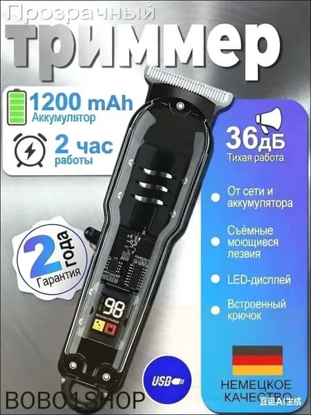 Машинка для стрижки mzm-20251124175230147, черный, черно-серый