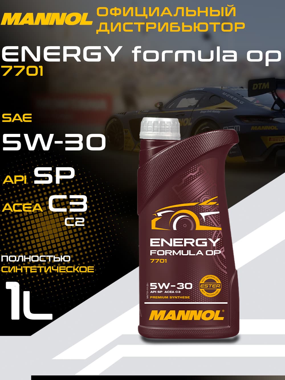 MANNOL ENERGY FORMULA OP 5W-30 Масло моторное, Синтетическое, 1 л