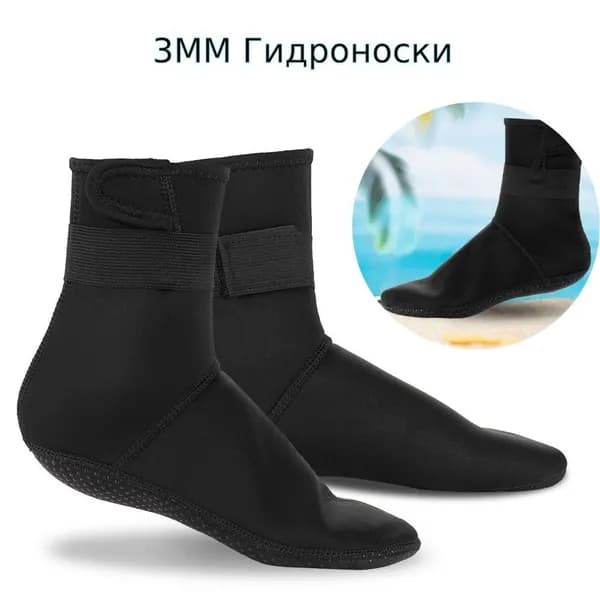 Гидроноски, размер: XL
