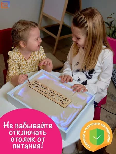 Детский стол для рисования песком (с голубой подсветкой и usb входом) Десятое королевство