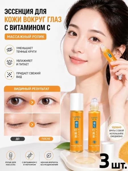 Эссенция для ухода за кожей Увлажнение