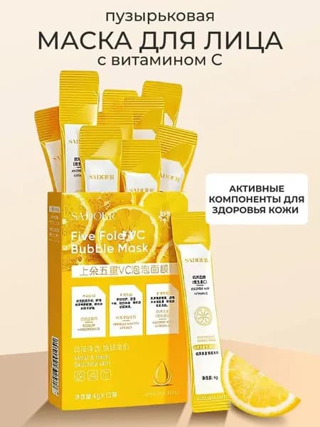 Маска косметическая Восстановление Для всех типов кожи