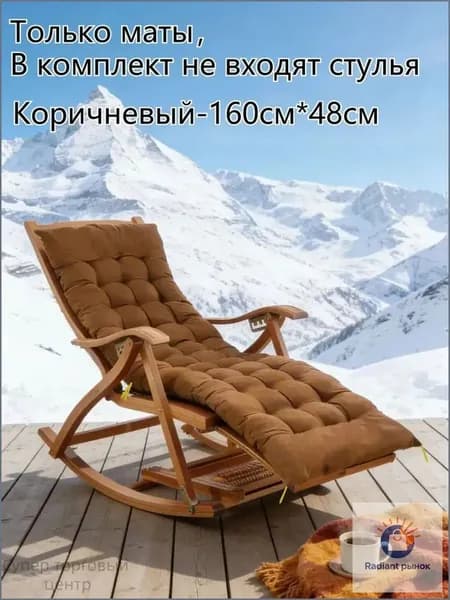 Матрас для садовой мебели 48х160 см