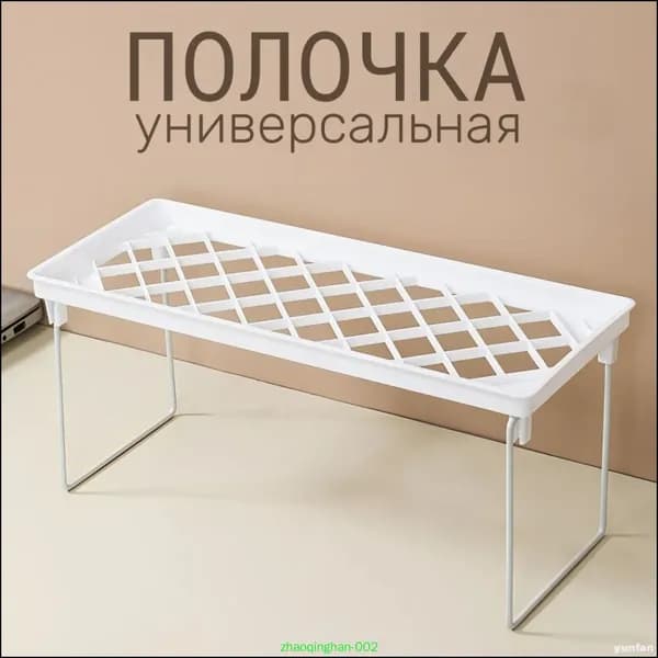 Полка Настольная Прямая, 13.5х34х15 см, 1 шт.