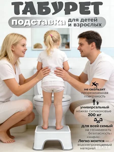 Табурет-стремянка, 1 шт.