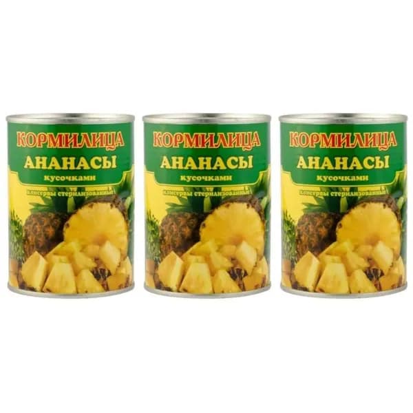 Кормилица Ананасы кусочки, 580 мл, 3шт
