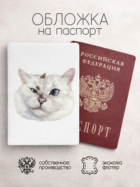 Обложка на паспорт котик с божьими коровками