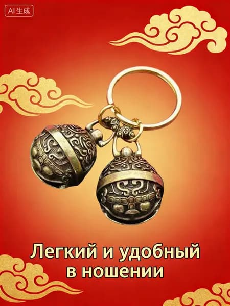 2 штука, Латунная ретро-мантра из шести символов, священное писание, сутра сердца, старинный колокольчик, подвеска, используется для фэн-шуй и удачи