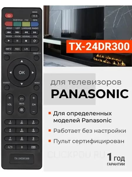 HPN237 Пульт RC-E23-11 для телевизоров Pаnasonic