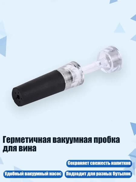 Украшение для бокалов, бутылок