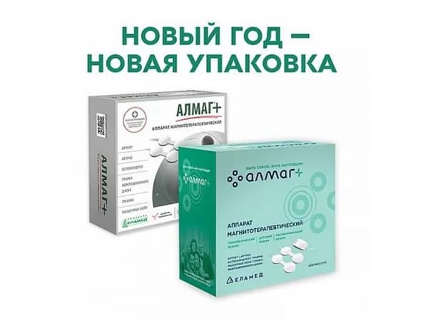 Аппарат АЛМАГ+ магнитотерапевтический