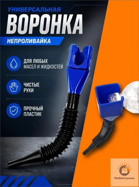 Воронка автомобильная с гофротрубкой, 1шт, гибкая воронка с защелкой телескопическая 30см синяя