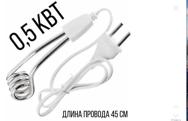 Кипятильник электрический для кружки, дорожный кипятильник/хозяйственный ГОСТ ЭП- 0,5/220 В