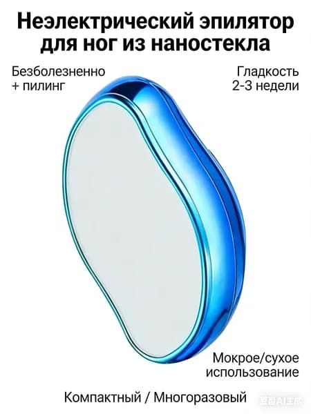 Эпилятор CKWTOTIg