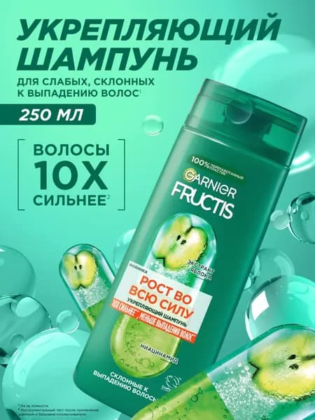 Garnier Шампунь для волос, 250 мл