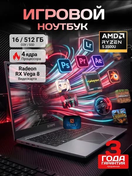 Мощный, для работы и учебы Игровой ноутбук 15.6", AMD Ryzen 5 3500U, RAM 16 ГБ, SSD 512 ГБ, AMD Radeon RX Vega 8, Windows Home, черный, хром, Русская раскладка