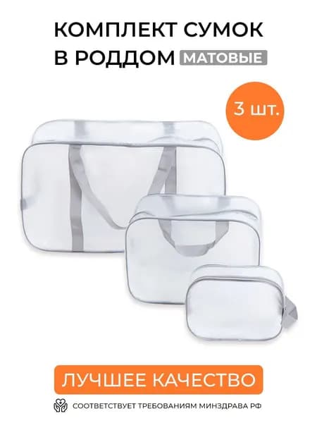 Сумка для мамы