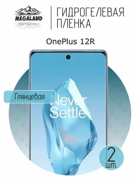 Гидрогелевая пленка для OnePlus 12R / Защитная пленка на экран, глянцевая, 2 шт