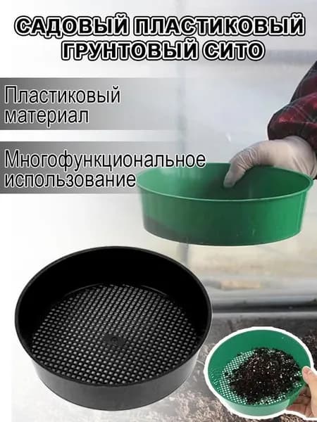 Плодосборник