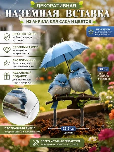 Фигурка садовая