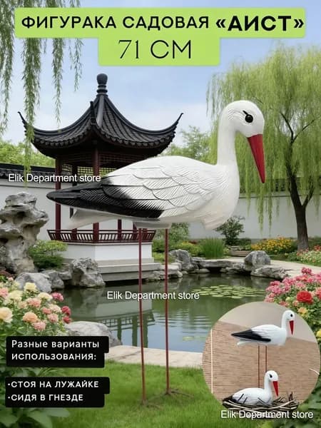 Фигурка садовая