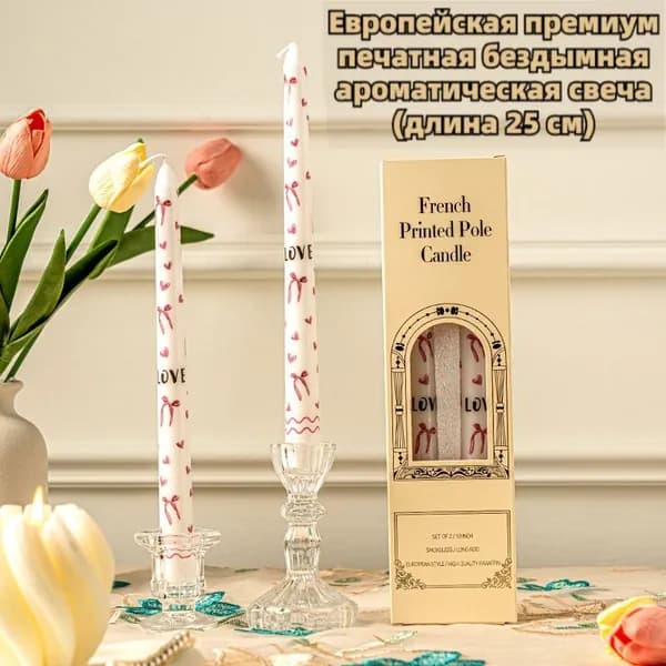 Свечи поминальные "Ладан", 25 см х 2.3 см