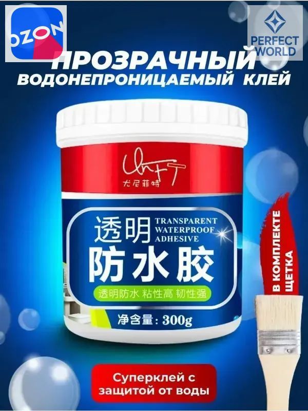 Набор автохимии Гель, 300 мл, 1 шт.
