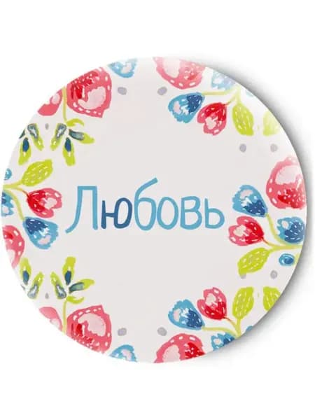 Зеркальце Любовь