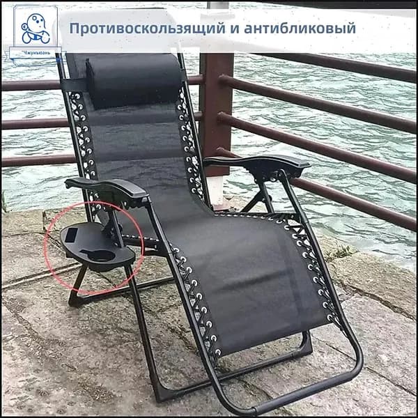 Аксессуары для туристического стула