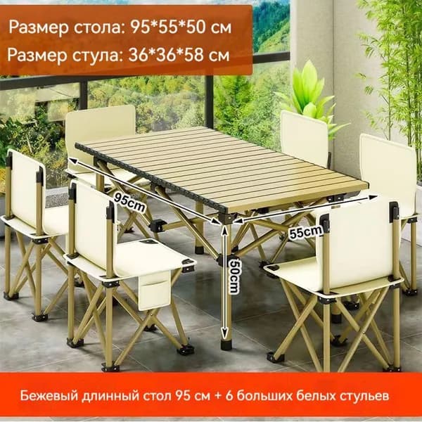 Набор садовой мебели 6персон