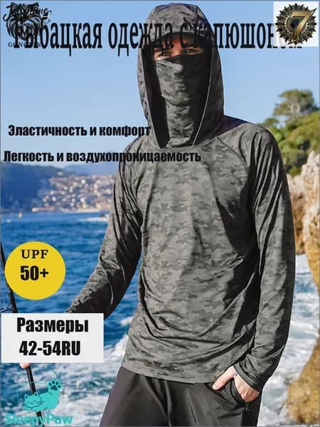 джерси для рыбалки/Быстросохнущий дышащий рыболовный костюм для защиты от солнца
