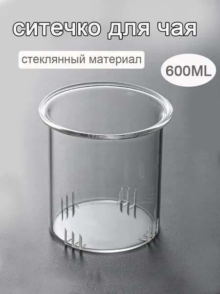 Фильтр для чая, 1 шт