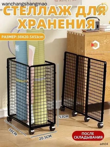 Стеллаж для спортивного инвентаря, длина: 38 см