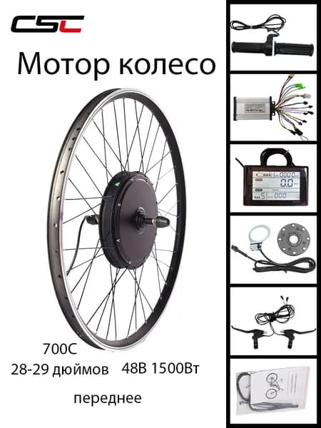 Электровелосипед, 1500 Вт