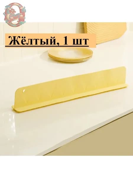 Кухонный брызгозащитный бортик для раковины OrientalPixiu
